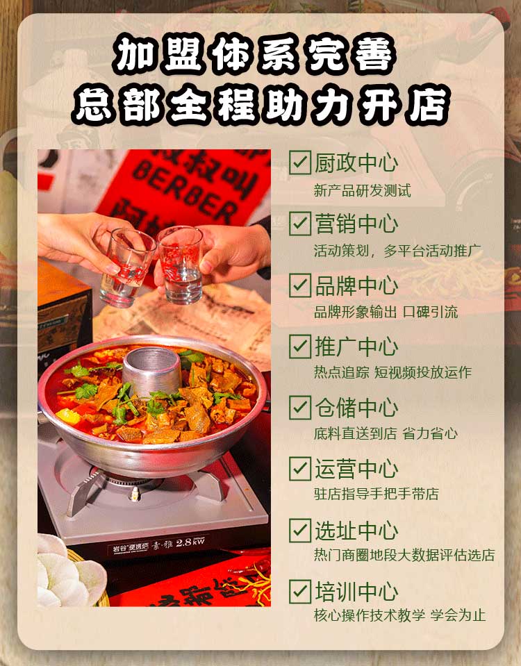 顽牛鲜烧牛肉加盟支持