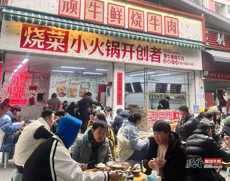 开鲜烧牛肉店需要哪些设备