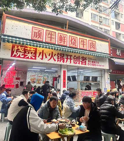 顽牛鲜烧牛肉大众消费 市场潜力大